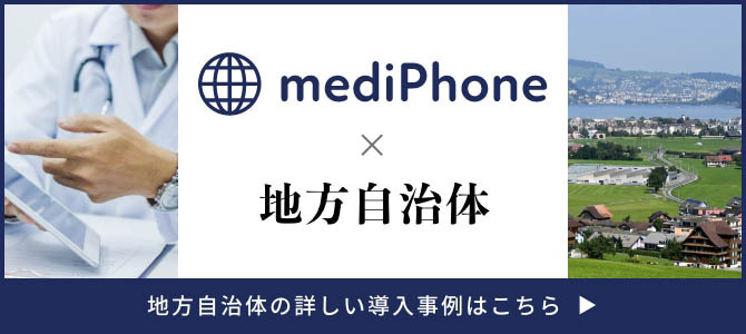 自治体の導入事例ページ