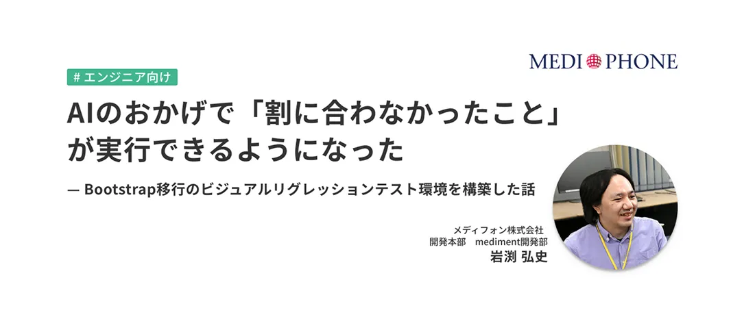 「明日からエンジニアリング・マネージャーになって」と言われた時にAIが教えてくれない話 