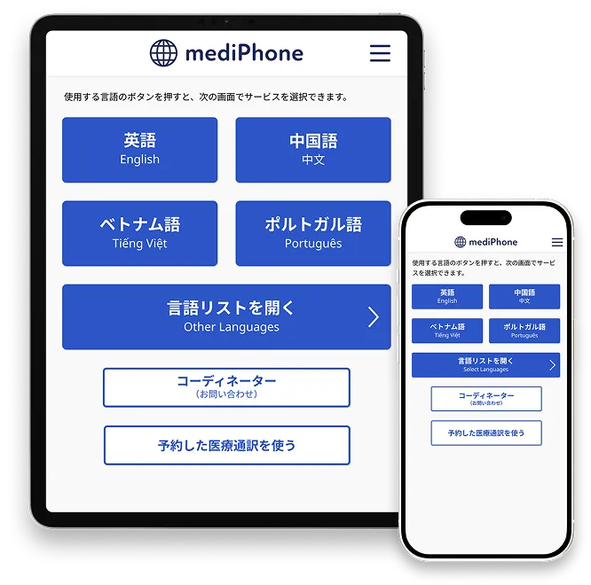 mediPhone